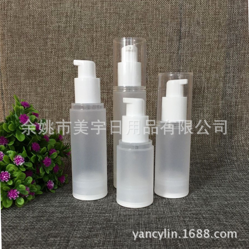 化妆品真空包装瓶20/30/40/50ml按压式乳液瓶pp塑料磨砂瓶 分装瓶