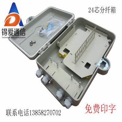 optical cable 24 Core SMC Fiber of fiber boxes 380*290*100 Optical splitter box 1*16SMC Separating box
