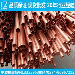 批发零售各种规格尺寸T2 T3紫铜 紫铜棒 紫铜管 紫铜板 紫铜排