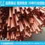 尺寸各种t2t3紫铜板