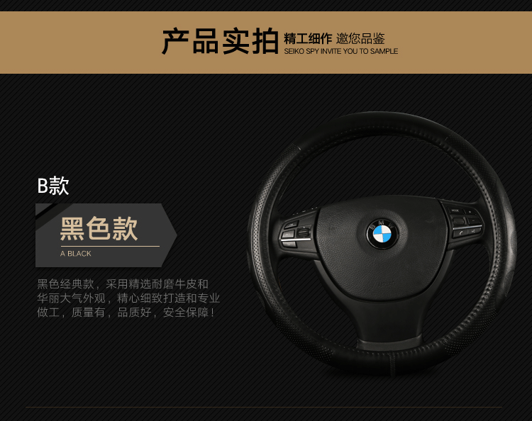 真皮方向盘套_19