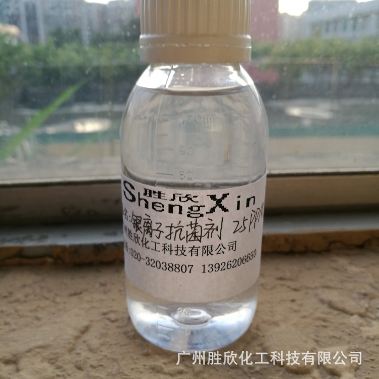 现货供应日本银离子 纯银电解银离子 AG+ 用于化妆品、妇科洗液|ru