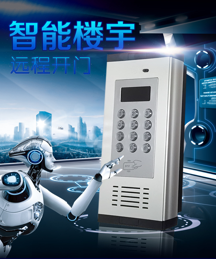 楼宇对讲2_01