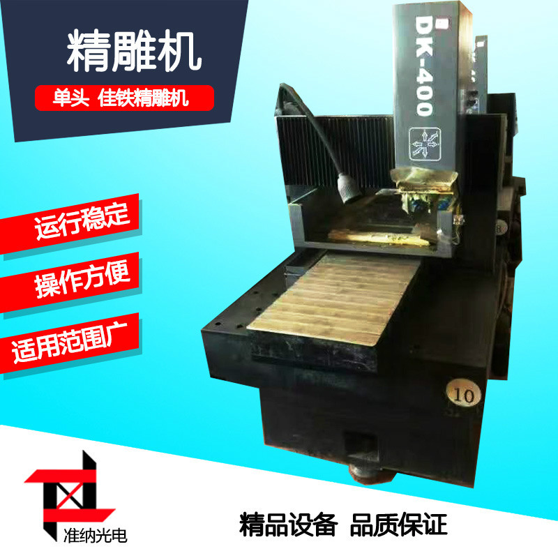 代理批发 8成新佳铁平板玻璃精雕机小型全自动立式手机玻璃雕刻机