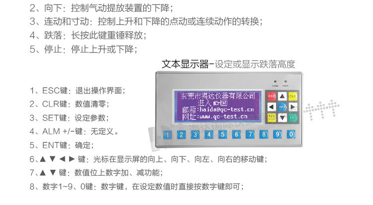 包装材料缓冲强度试验机 缓冲材料动态测试机 包装缓冲性能测试_03_02
