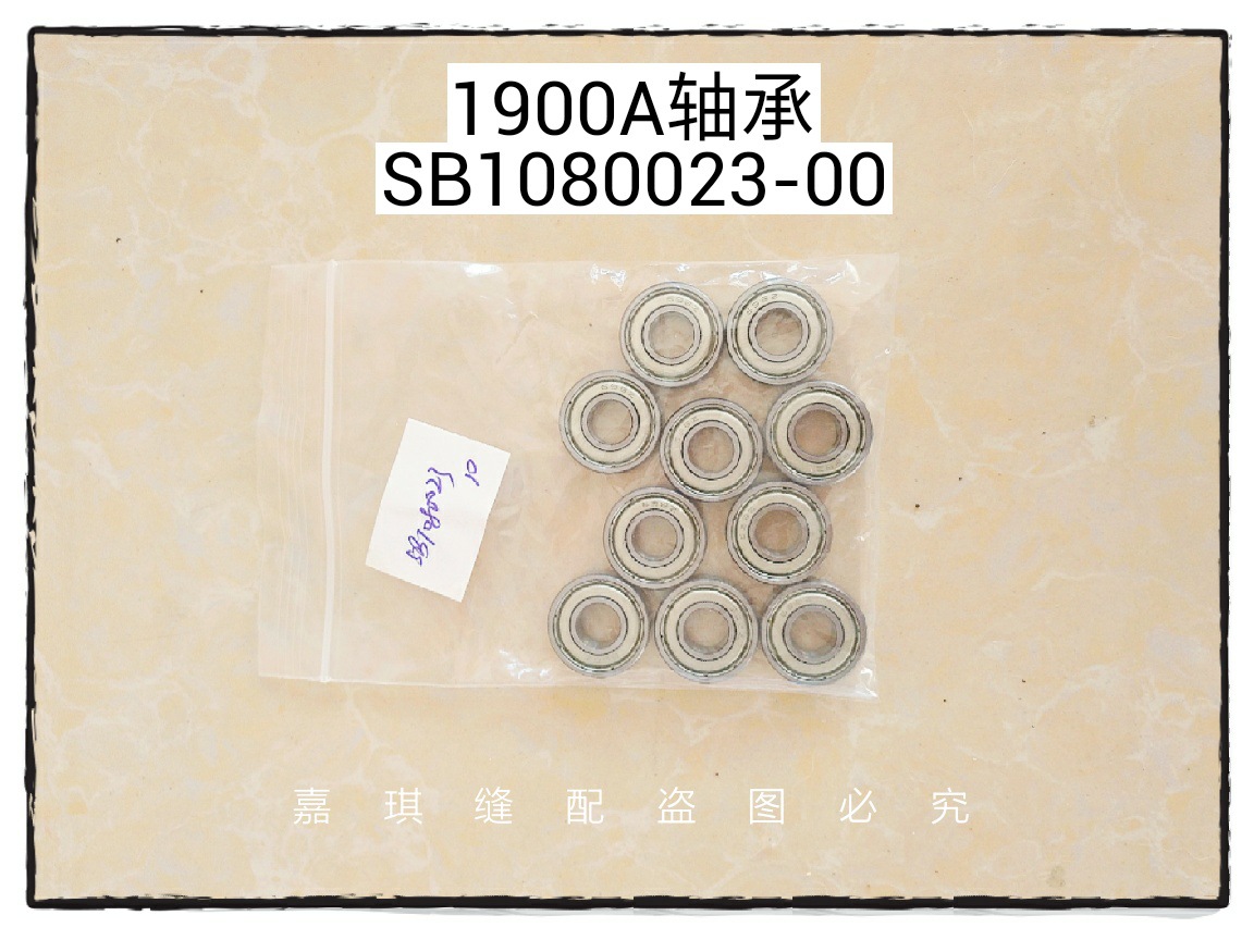 重机1900A 零件 轴承SB-1080023-00