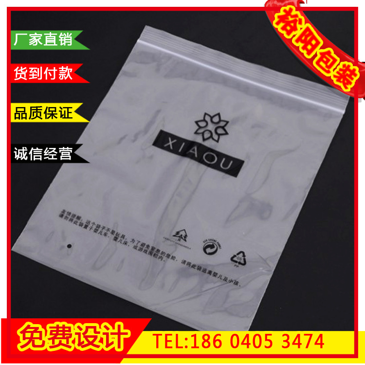 【厂家定制】自封袋透明加厚服装塑料密封袋封口袋定制印刷