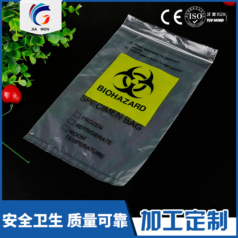 嘉文供应子母袋 标本袋 透明密封小号 装样品 自封袋厂家直供