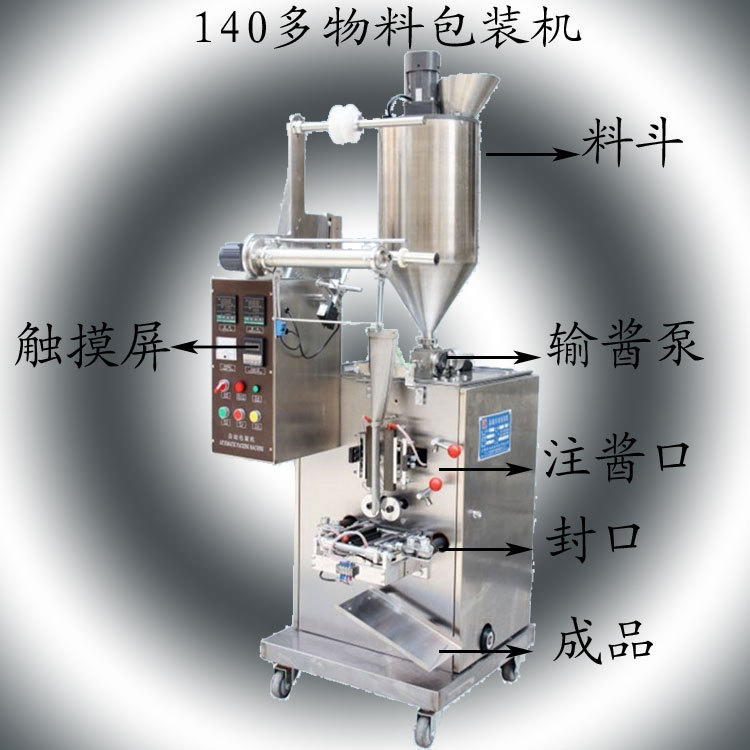 供应多功能鲜甜面酱酱体包装机|立式膏体包装机 有视频 可打码