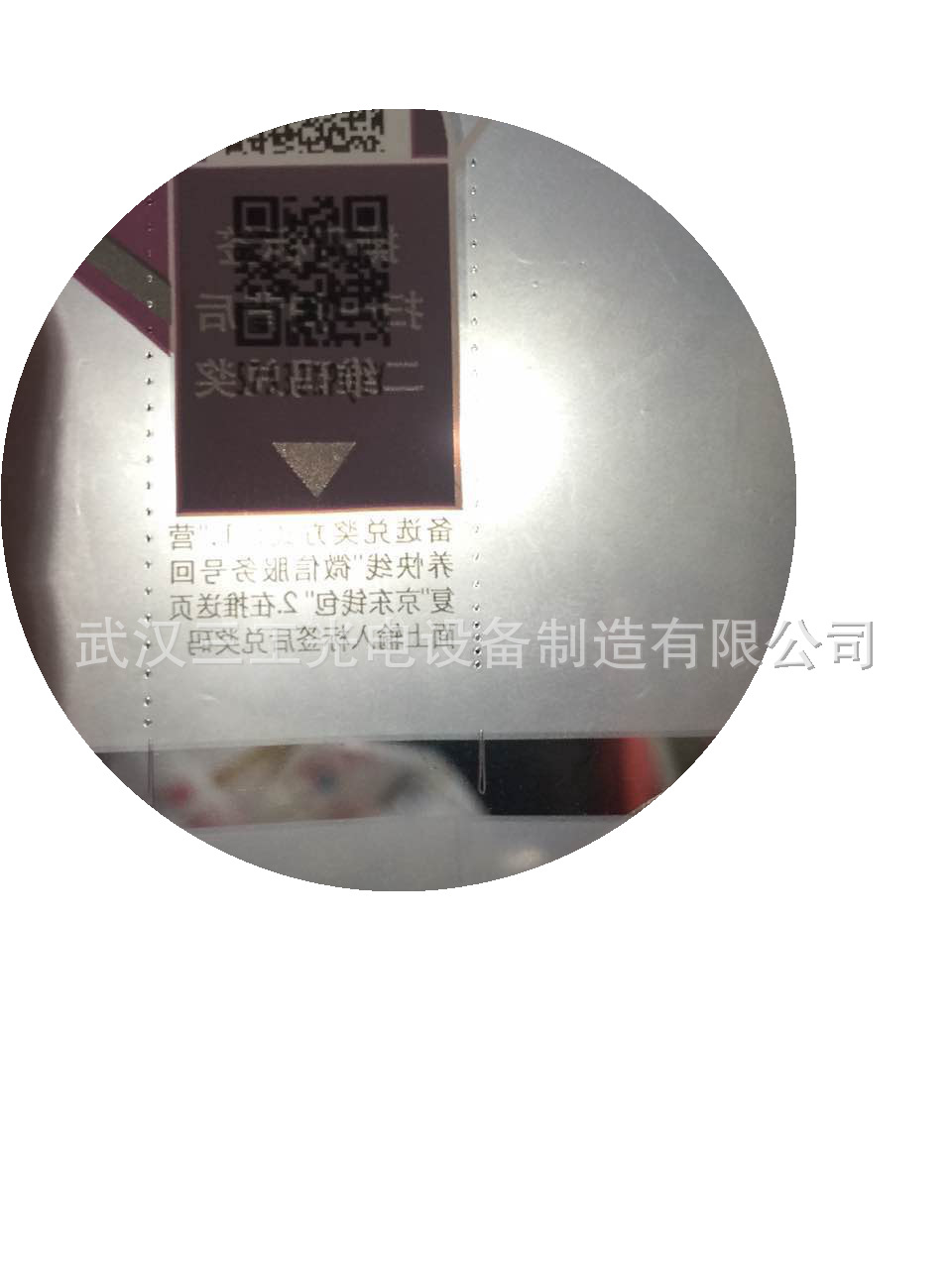 牛皮纸四边封食品袋易撕线激光设备，易撕线激光打标机工作流程