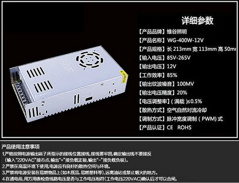 led灯带开关电源12V灯条变压器15-400W