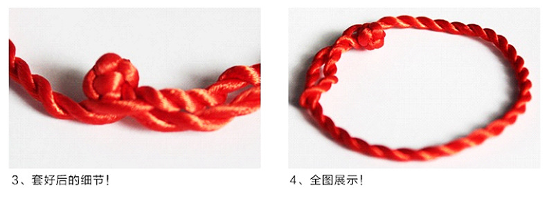 红绳手链内页_17