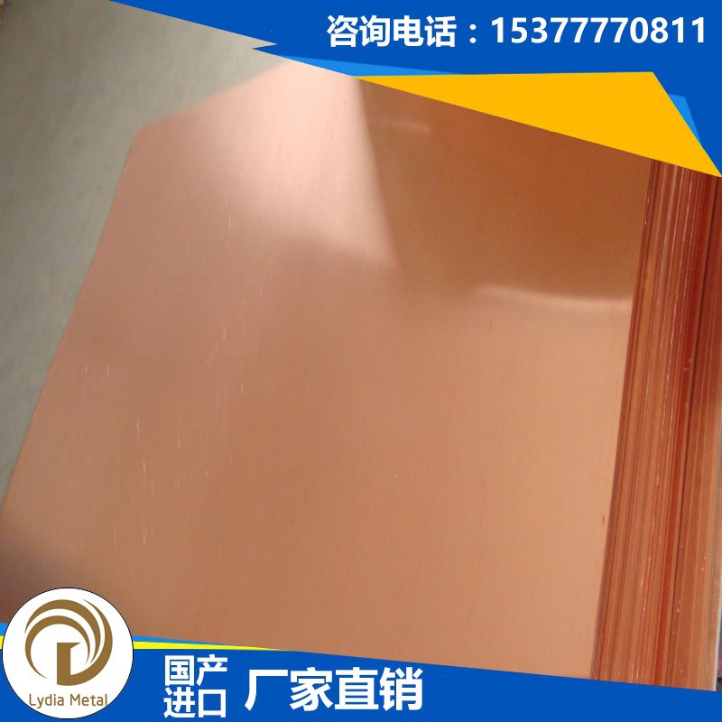 供应进口C1220红铜板 C1220铜带 C1220紫铜棒 C1220铜排 C1220管