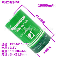 原装日月ER34615能量型3.6V流量表燃气表水表1号锂电池D祼电池