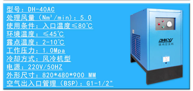 冷冻式干燥机内页14