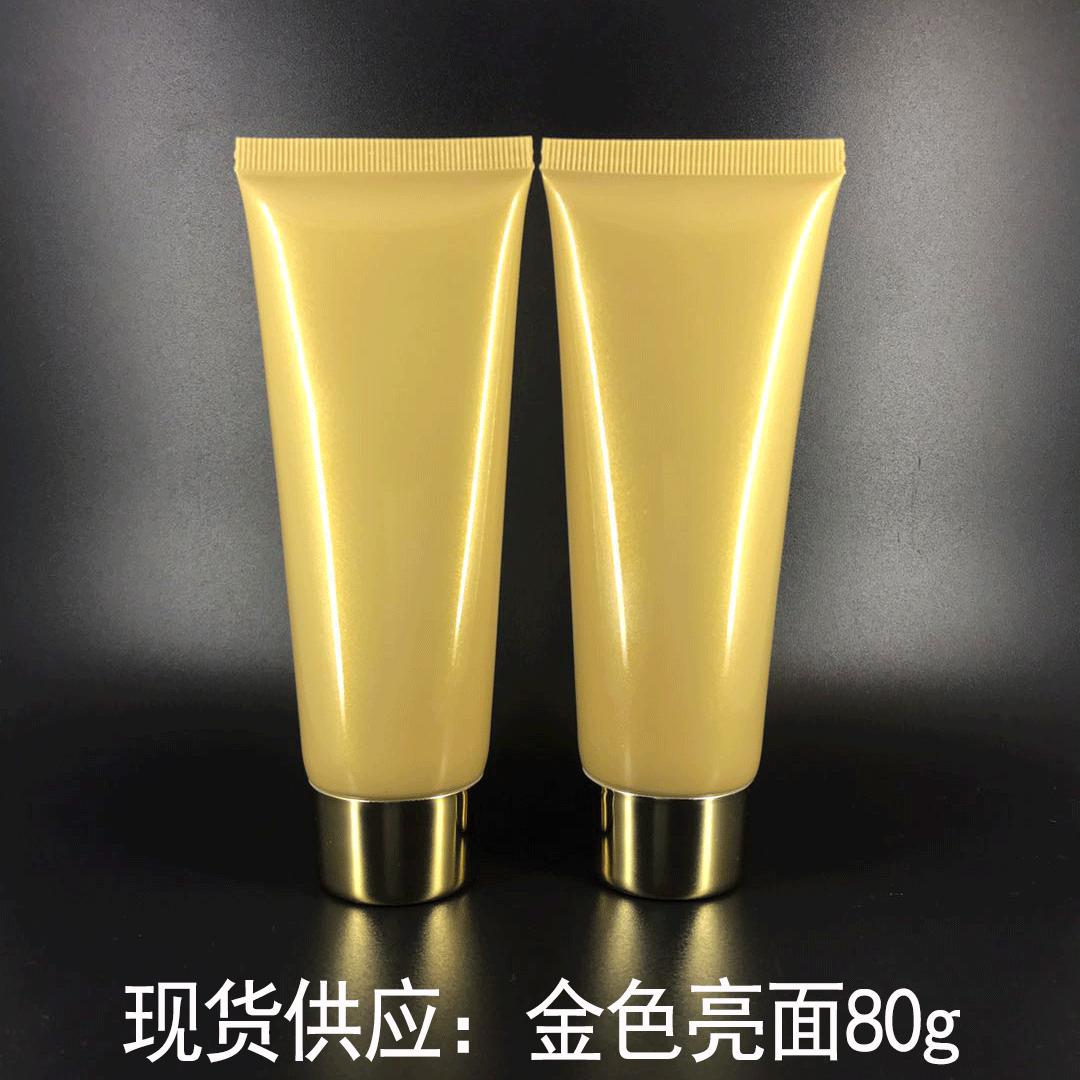 【现货】珠光金80g化妆品软管80ml倒立瓶分装空瓶洗面奶挤压