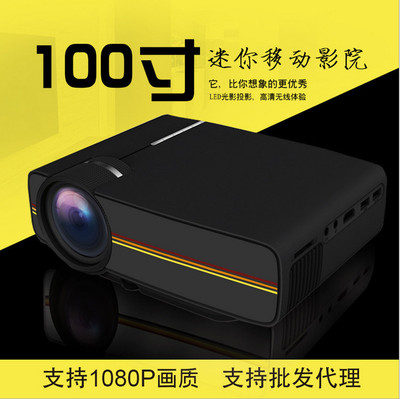 热销投影仪YG400 LEd高清投影仪家用微型手机电脑投影机 厂家直销