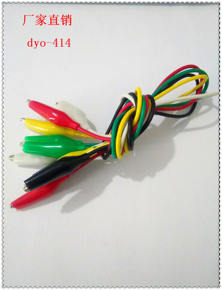 测试双头带线鳄鱼夹小号025五色线 双头带夹50mm红黑白绿黄