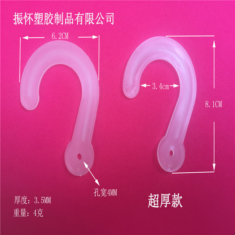 厂家直销塑料挂钩 问号布板挂钩 塑料小钩子 柳钉挂钩 满包邮纸卡