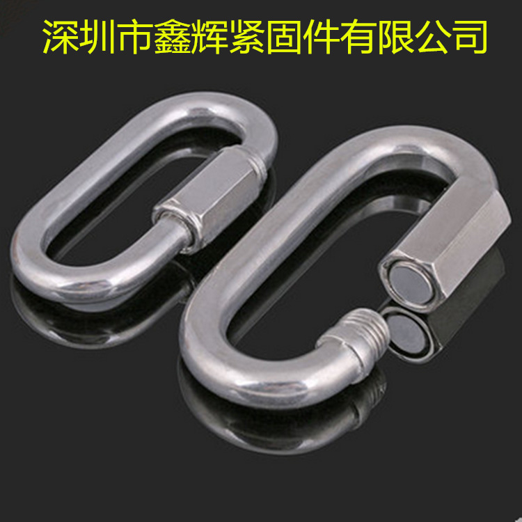促销304不锈钢快速接环 连接环跑道扣攀岩登山扣链条扣 链接扣