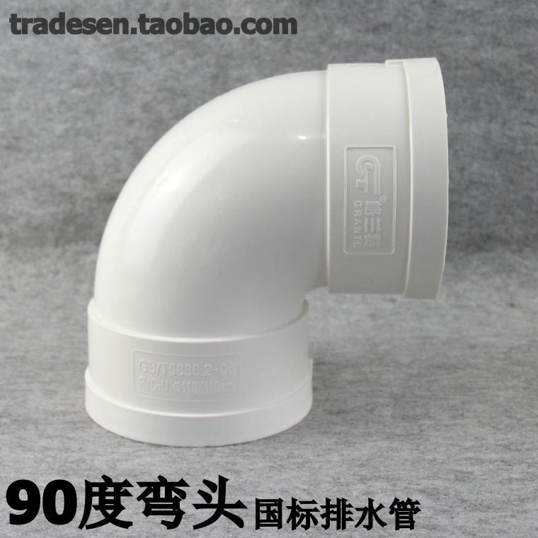 PVC排水管90度弯头50/75/110/160/200mm PVC-U排水管管件配件接头-阿里巴巴