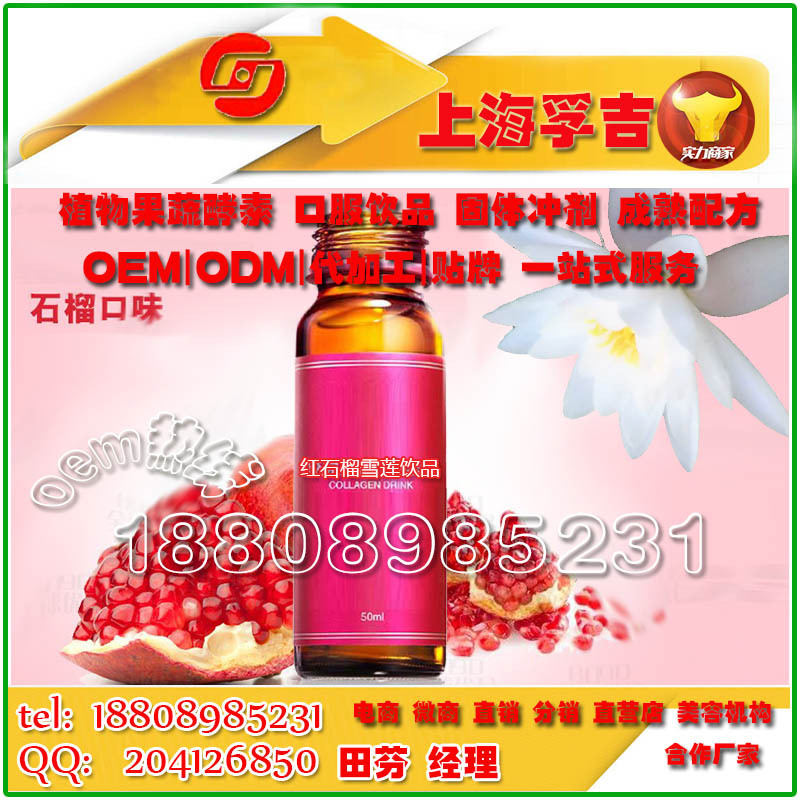 baidu红石榴雪莲饮品1