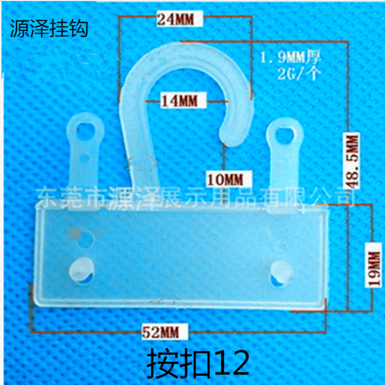 厂家直销 双边按扣塑料挂钩 商场包装袋悬挂展示挂钩批发