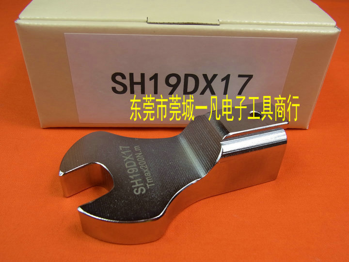 SH19D*17 开口扳手头 SH19DX17 可换头扭力扳手头 TOHNICHI东日