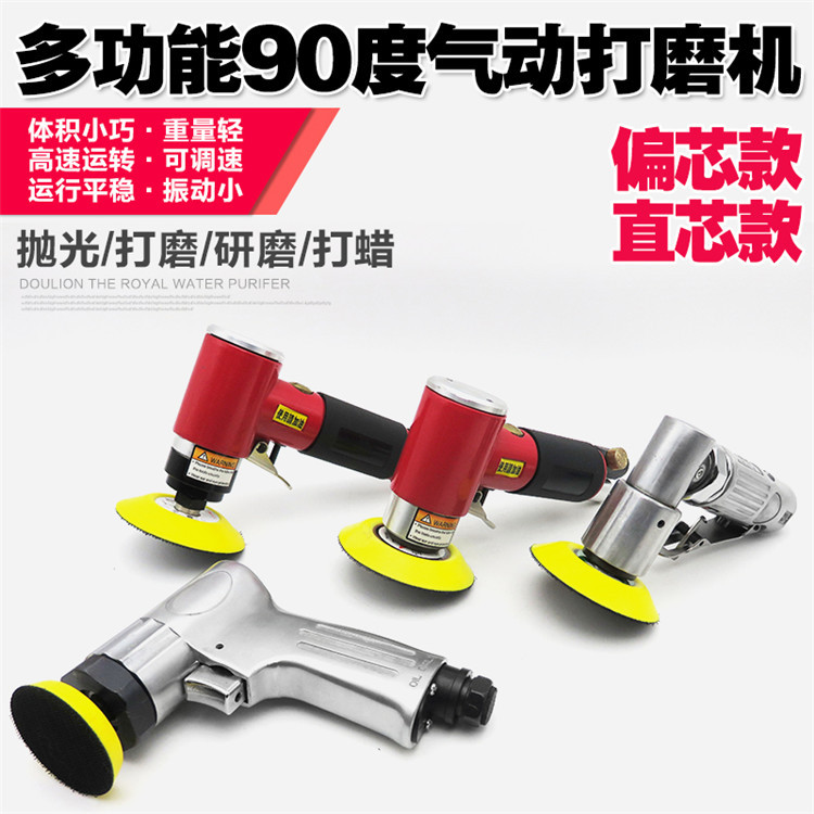 气动打磨机研磨机抛光机封釉机磨光机打蜡机风动原子灰砂纸机