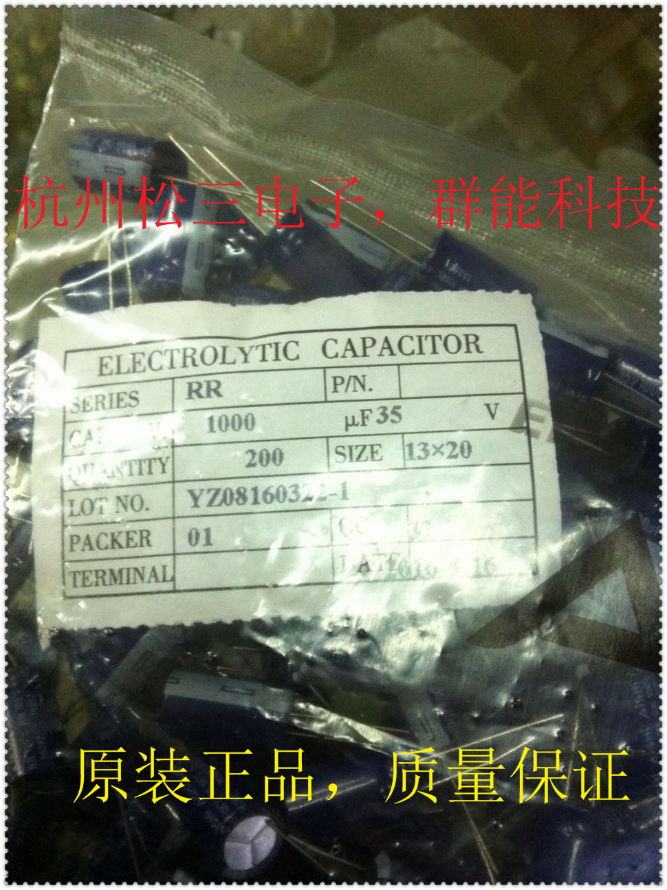 艾华电解电容 1000UF/35V