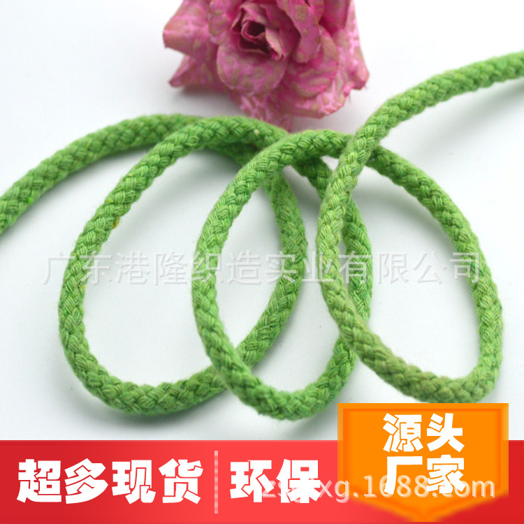 5MM/0.5CM绿色棉绳/帽绳
