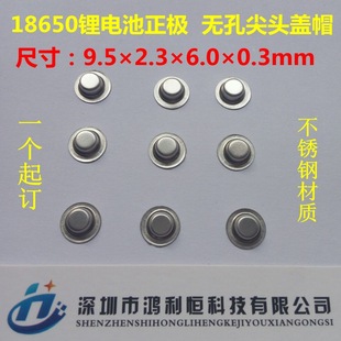 ����18650�늳ؿ��c���wñ���^�o�׸߶�2.3���P����OƬ늳����