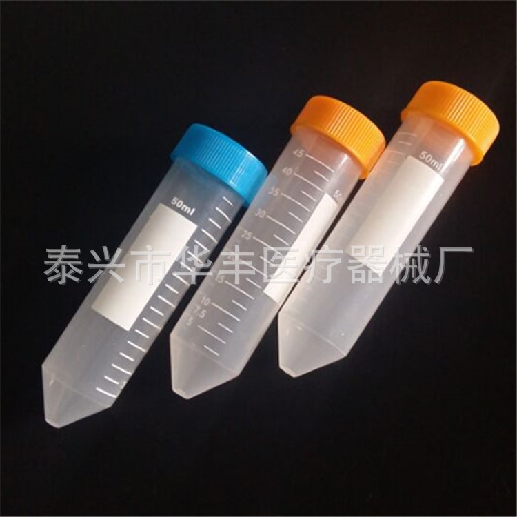优质带刻度螺口带盖尖平底离心管 规格齐全  量大优惠