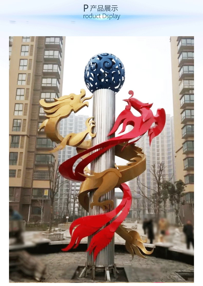 不锈钢龙凤雕塑_04