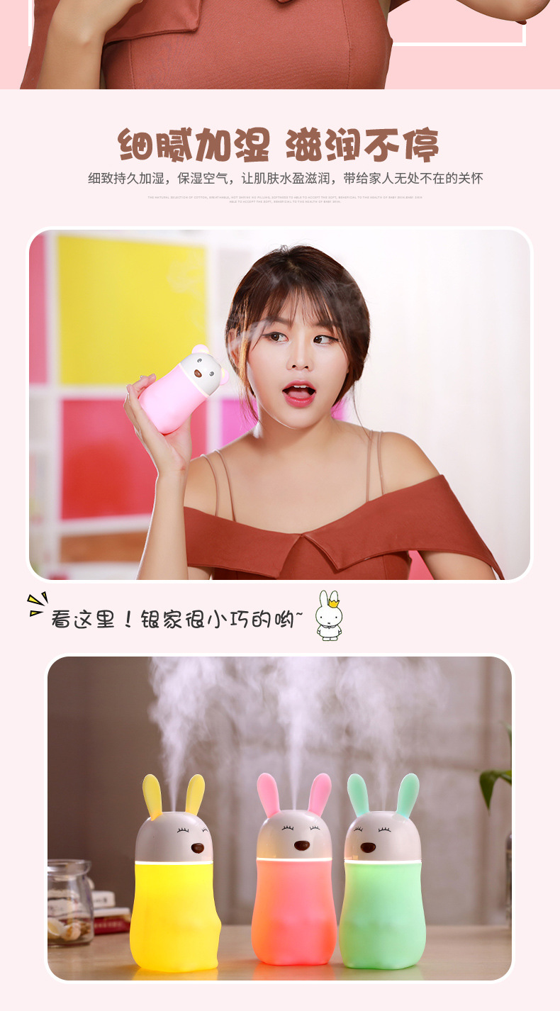 萌兔&萌熊加湿器-详情-3_02