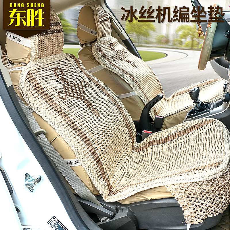 批发定制汽车专用座垫 中国结款夏季冰丝机编坐垫 常规靠背凉垫