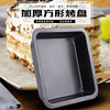 9 -inch square cake mold cake barbecue houses wholesale of West spot biscuits bull rolled baking mold