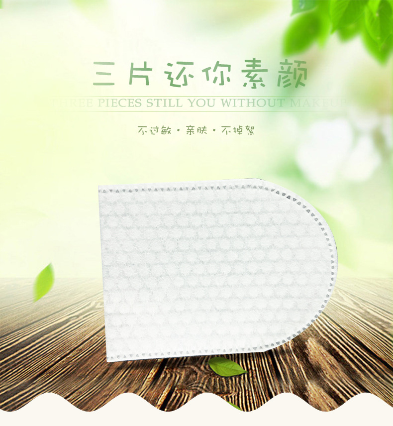 黑色化妆棉内页_01