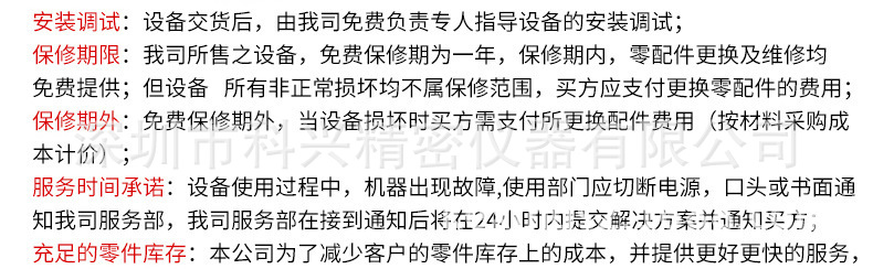 科兴售后服务语阿里