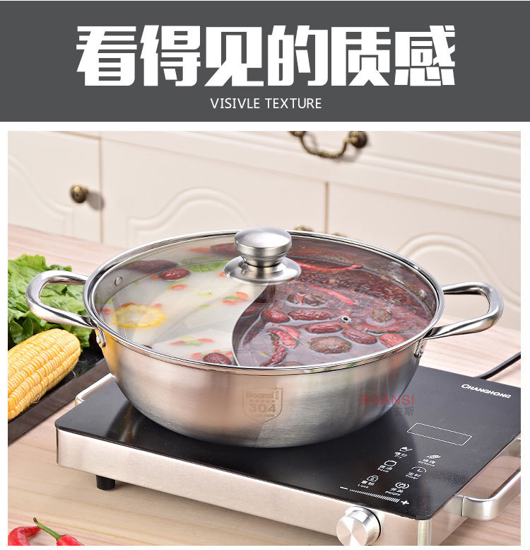 鸳鸯火锅-副本2_20