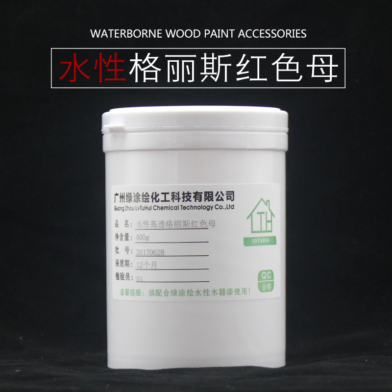 厂家直供水性木器漆辅料水性色浆格丽斯红色母