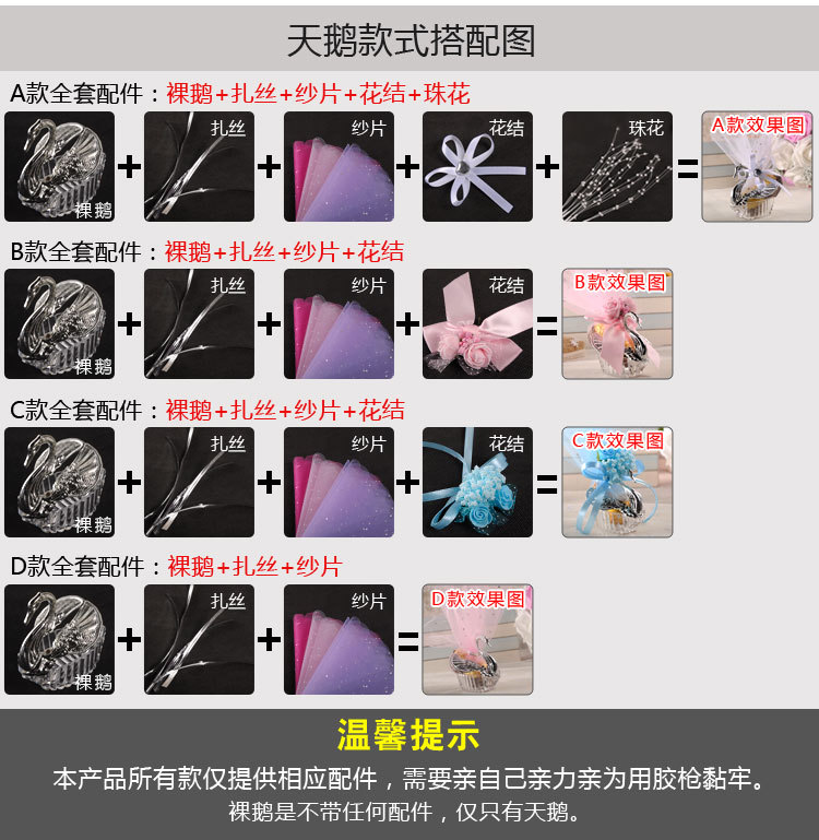 欧式创意水晶小天鹅喜糖盒 西式婚礼糖果盒子婚庆用品塑料喜糖盒详情图5