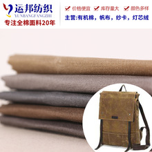 湿蜡帆布现货供应加密防水过蜡12安帆布 箱包类全棉12安湿蜡帆布
