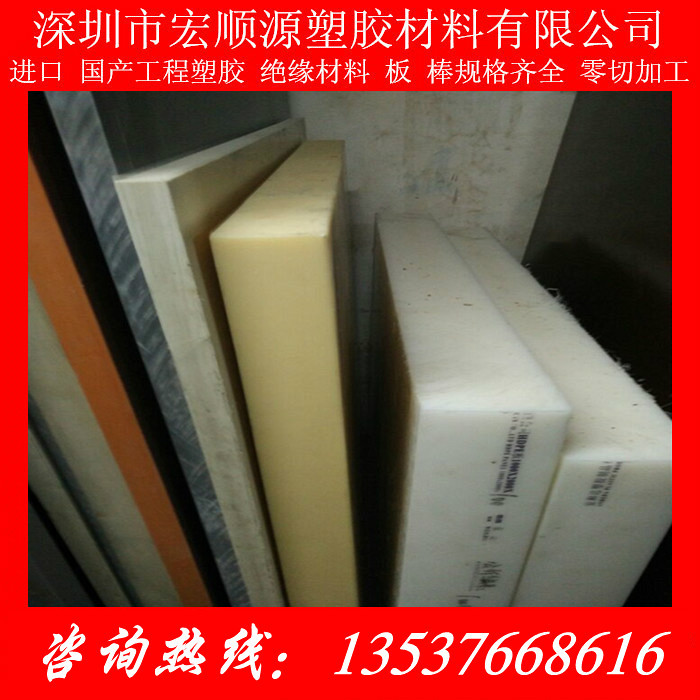 零切PE板 白色 黑色 绿色 蓝色PE板棒 聚乙烯板棒 UPE板 尼龙板棒