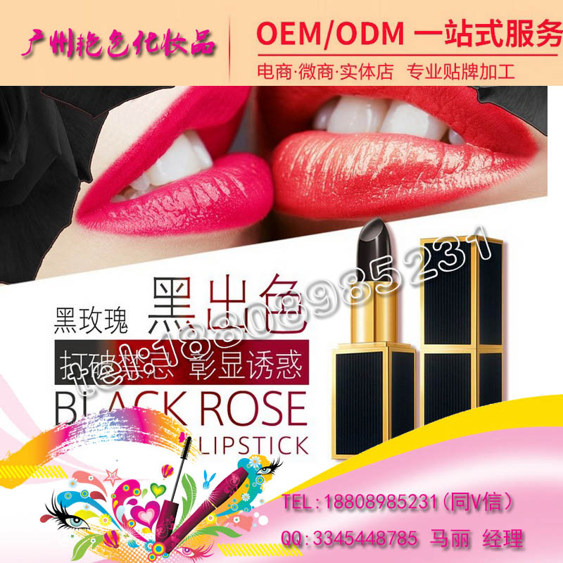 点击打开原图 baidu-口红黑玫瑰口红3