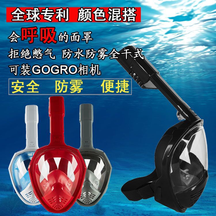 潜水面罩2018爆款全干式呼吸管三代grpro防水防雾潜水镜运动装备