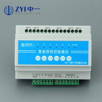 ZY0416-A 4路内置电源智能照明控制模块AC220V供电智能照明控制器|ru