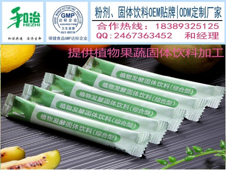 植物发酵固体饮料、_conew3
