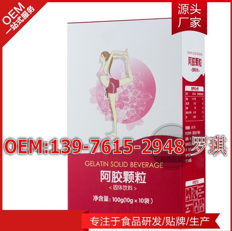 阿胶固体饮料_conew2