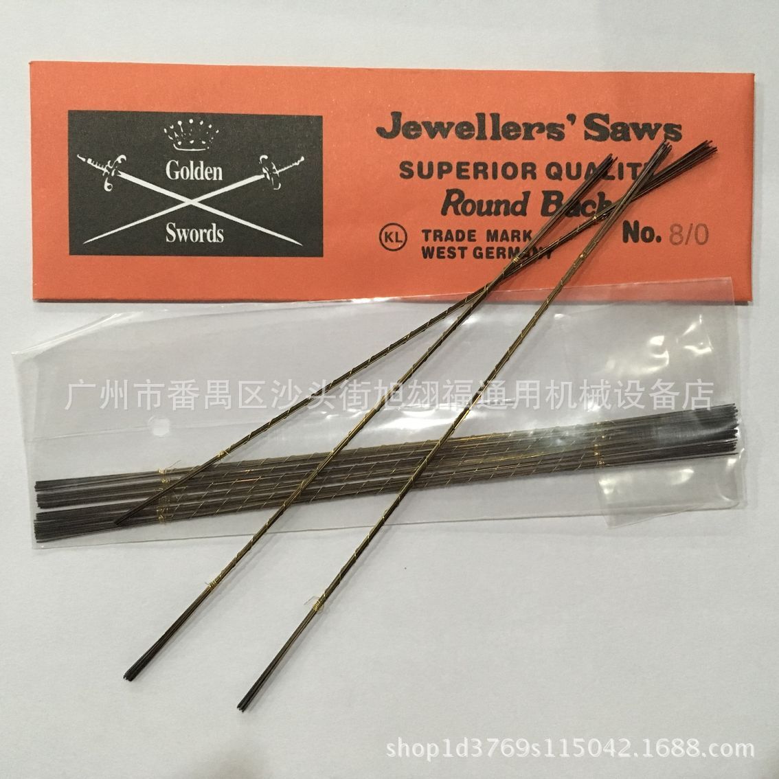 旭翃福 德国双剑卓条 0/8锯条 进口卓条 首饰专用工具 手工锯条